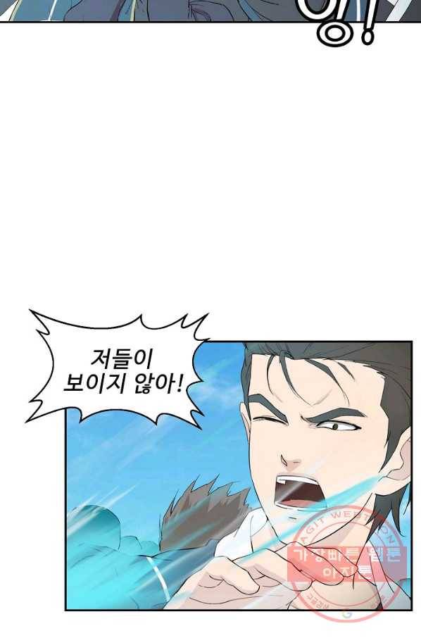 검역창궁 114화 51