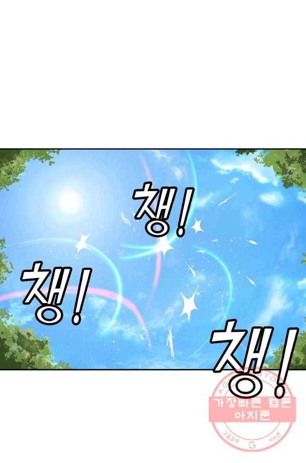 검역창궁 114화 52