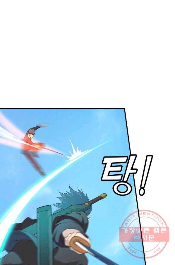 검역창궁 114화 53