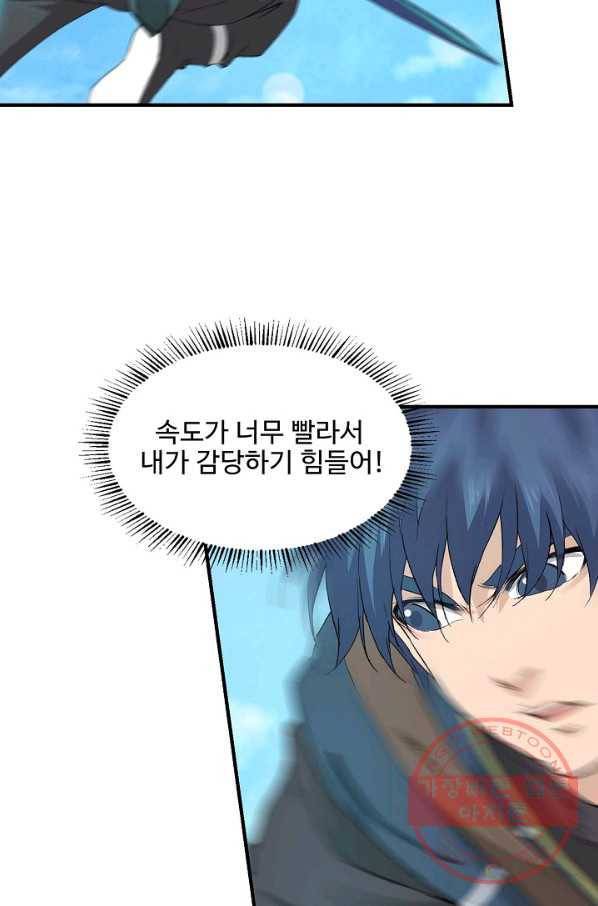 검역창궁 114화 54