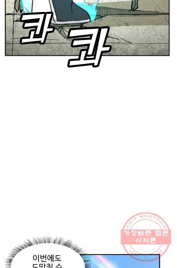 검역창궁 114화 59
