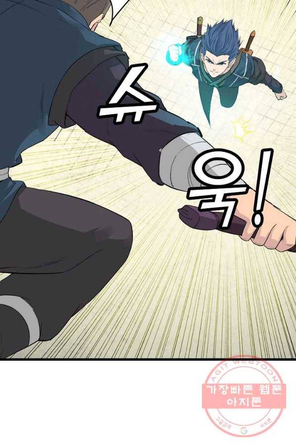 검역창궁 114화 63
