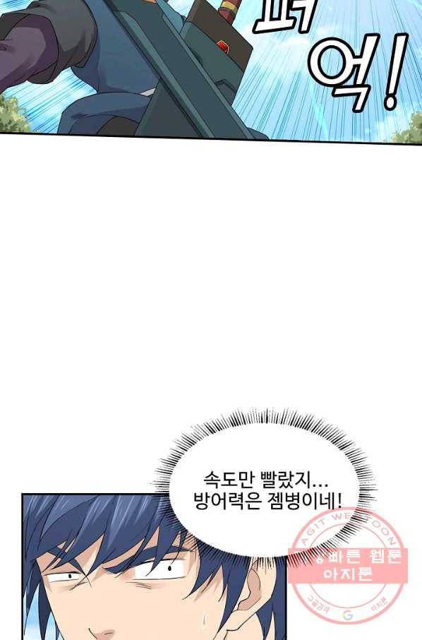 검역창궁 114화 66