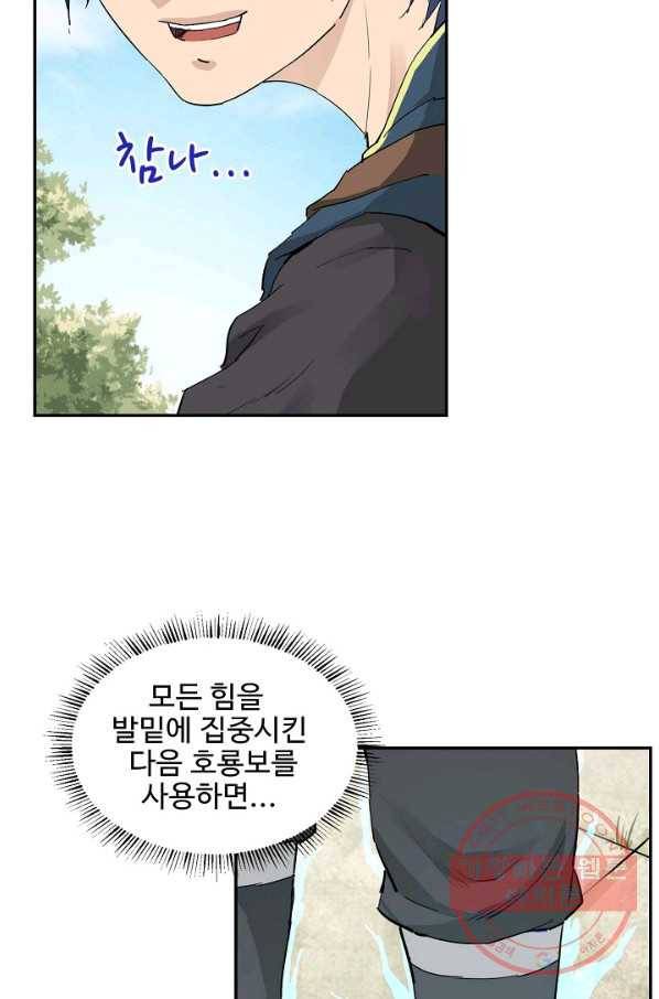 검역창궁 114화 67
