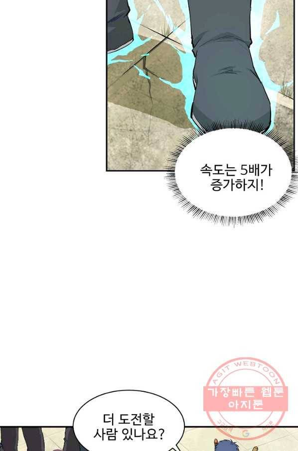 검역창궁 114화 68
