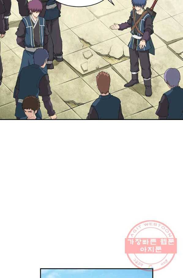 검역창궁 114화 69