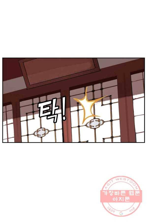 검역창궁 114화 71