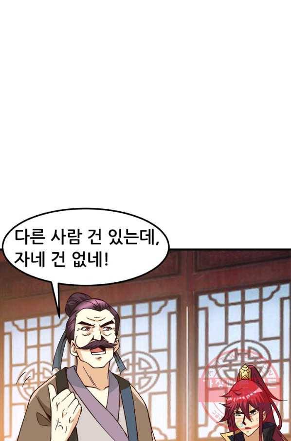도시의 전설:166화 1