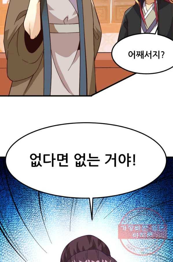 도시의 전설:166화 2