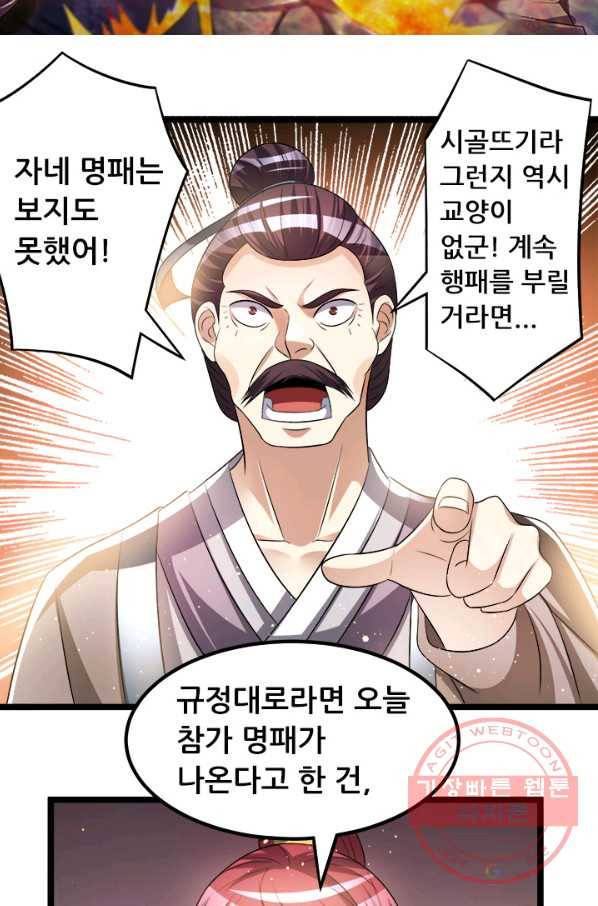 도시의 전설:166화 5