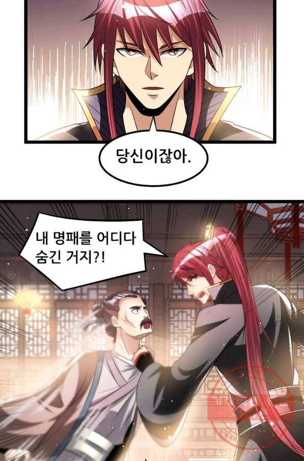 도시의 전설:166화 6
