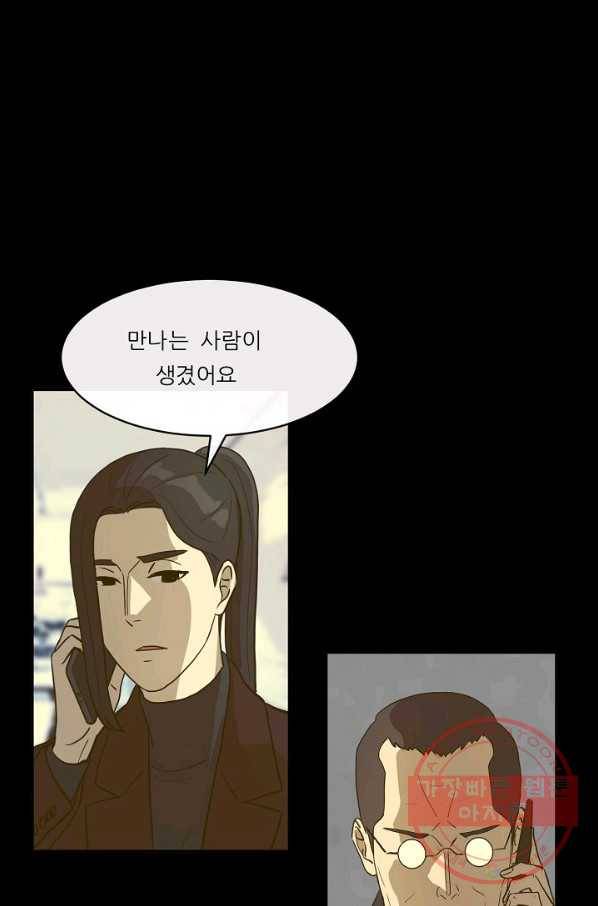 사업왕 심길후 101화 2