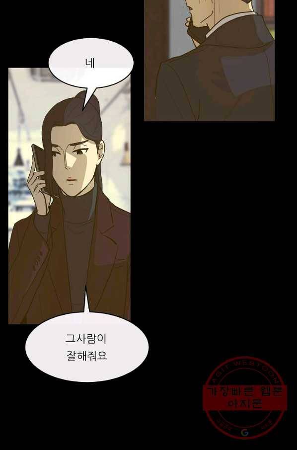 사업왕 심길후 101화 4