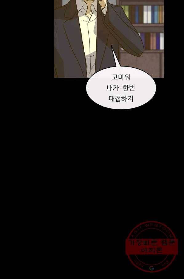 사업왕 심길후 101화 7