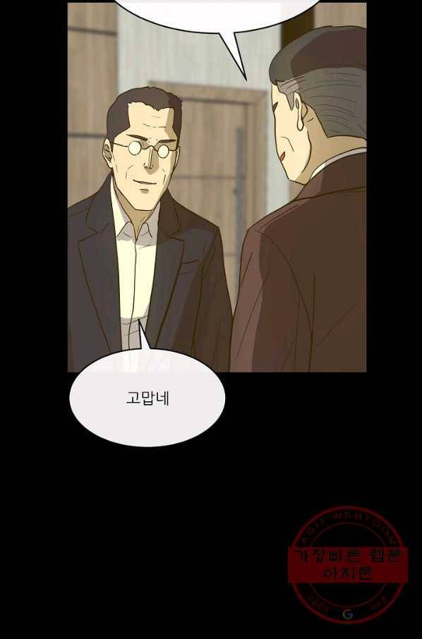 사업왕 심길후 101화 10