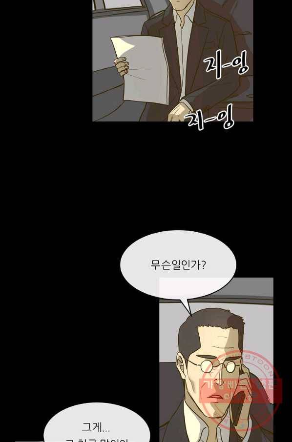 사업왕 심길후 101화 12