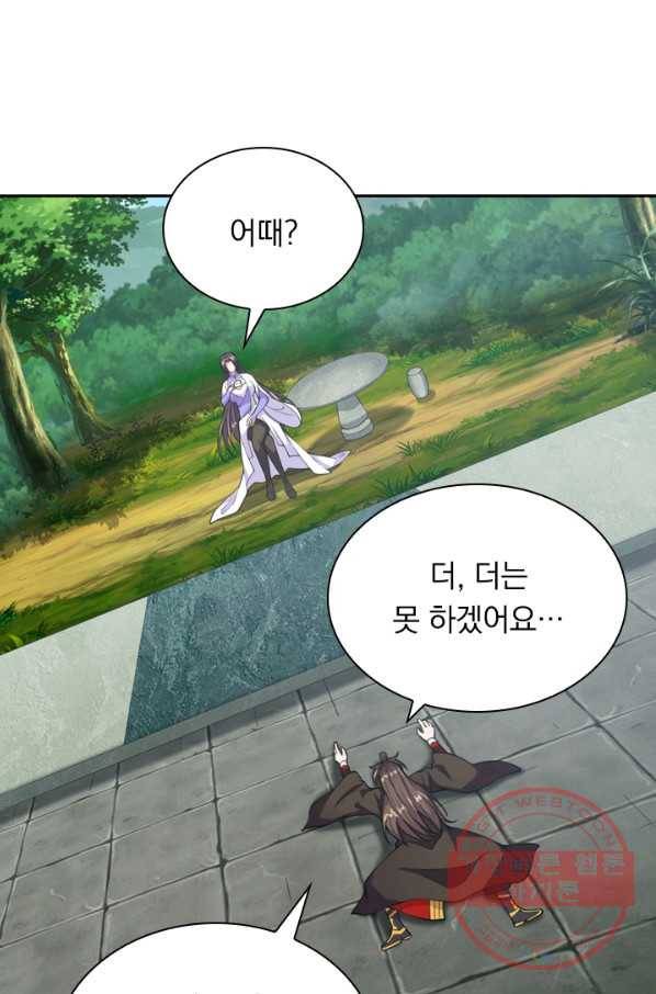선무제존 109화 2