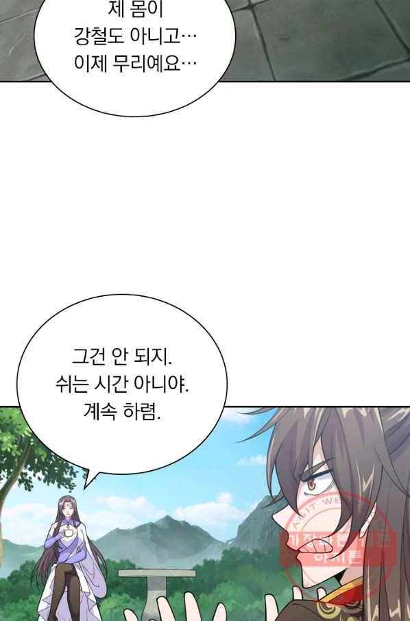 선무제존 109화 3