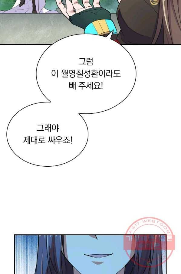 선무제존 109화 4