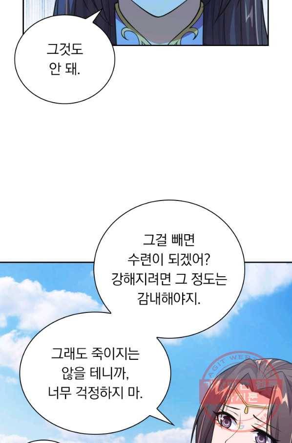 선무제존 109화 5