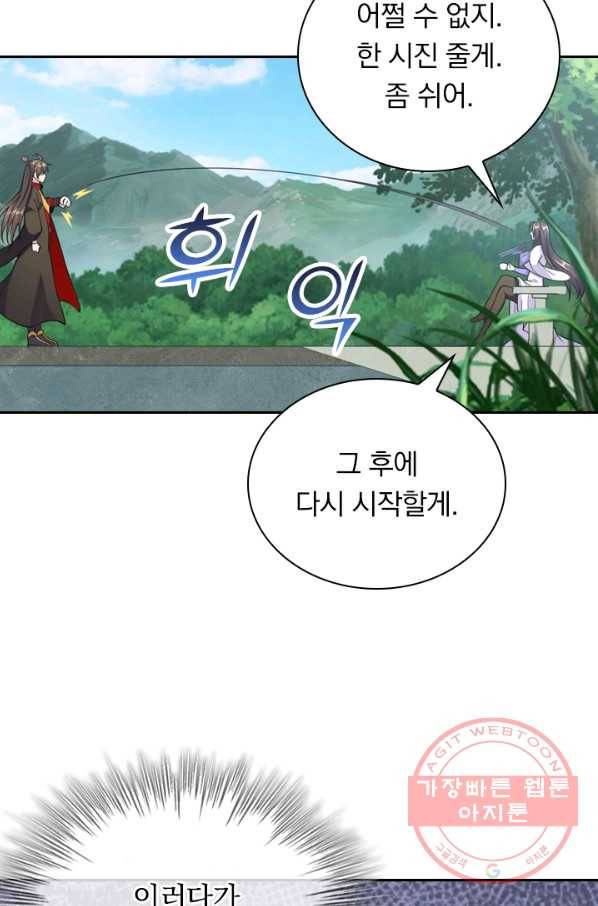 선무제존 109화 7