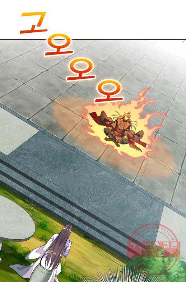 선무제존 109화 10