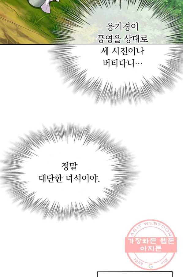 선무제존 109화 11