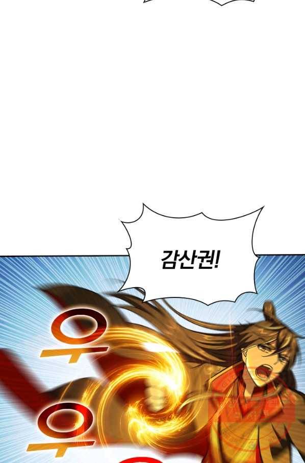 선무제존 109화 18