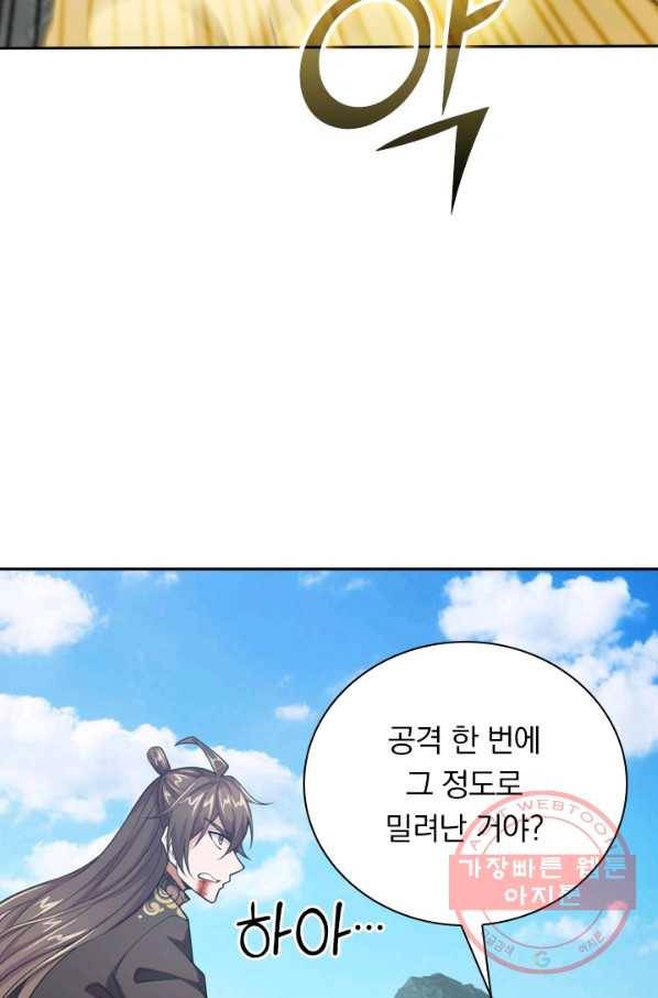 선무제존 109화 24