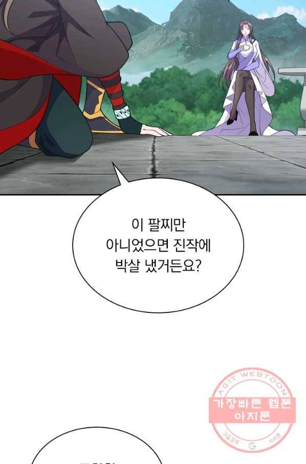 선무제존 109화 25