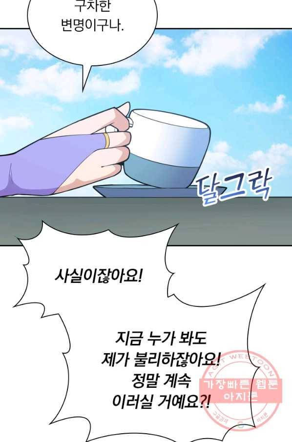 선무제존 109화 26