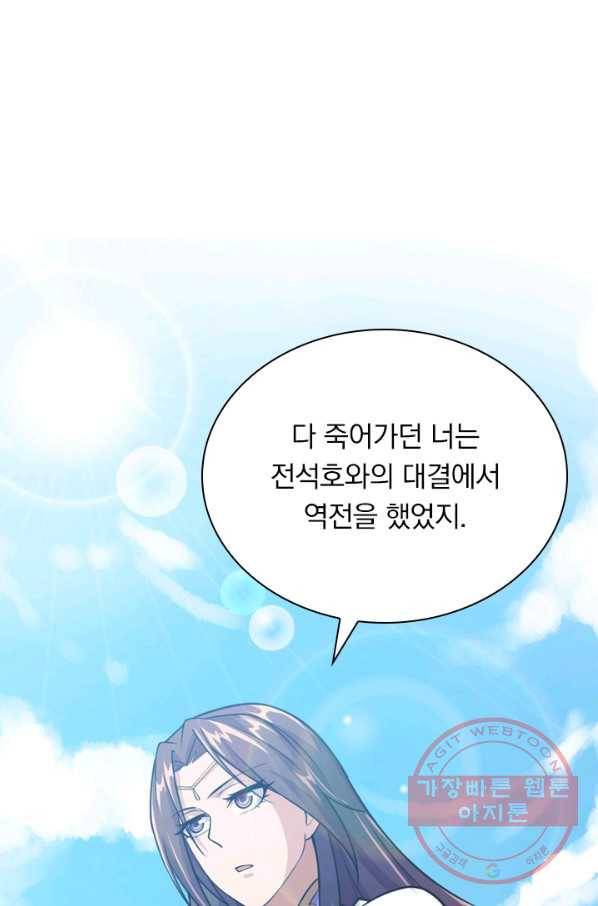 선무제존 109화 28