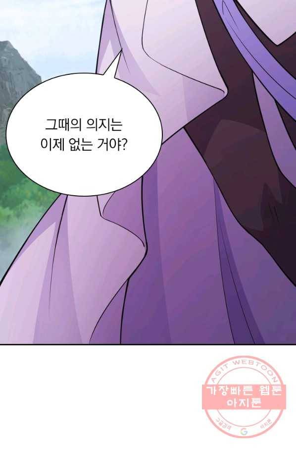 선무제존 109화 30