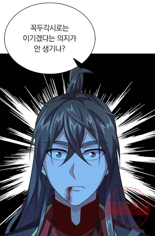 선무제존 109화 31