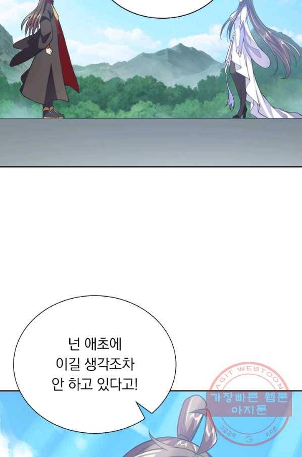 선무제존 109화 33