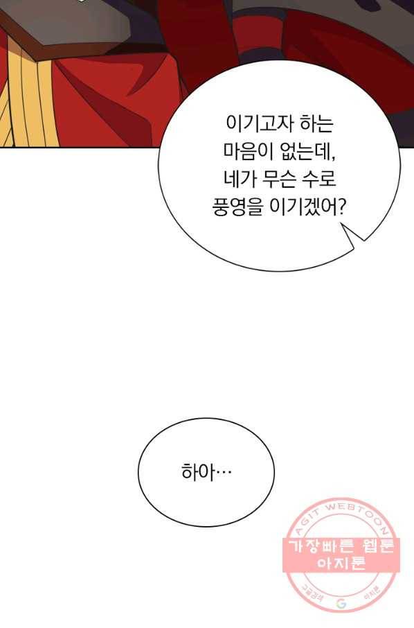 선무제존 109화 35