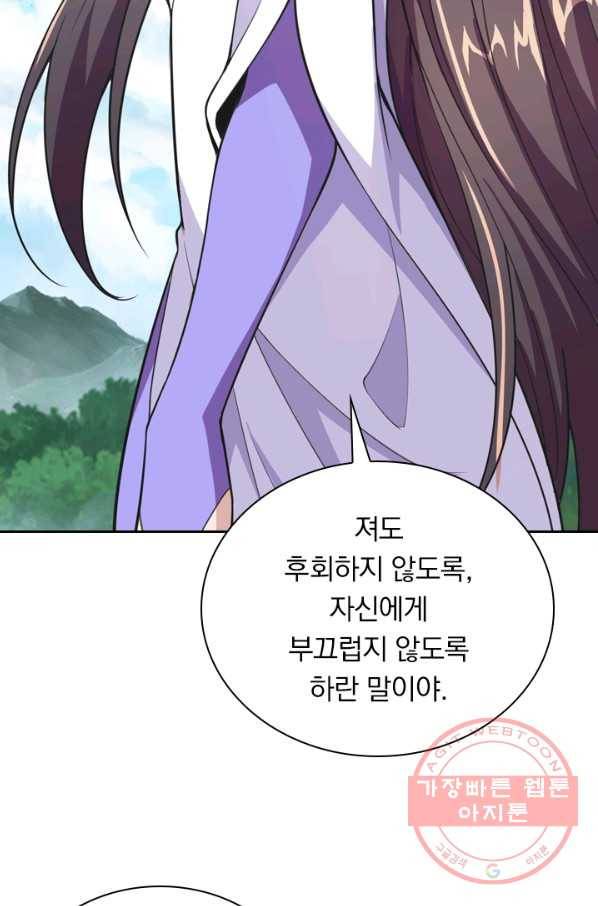 선무제존 109화 37
