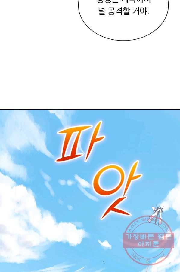 선무제존 109화 39