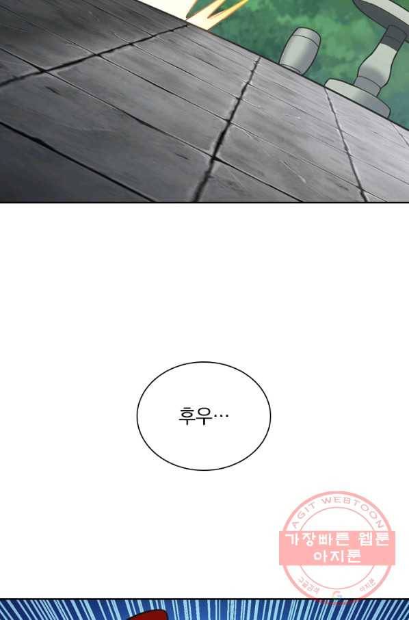 선무제존 109화 41
