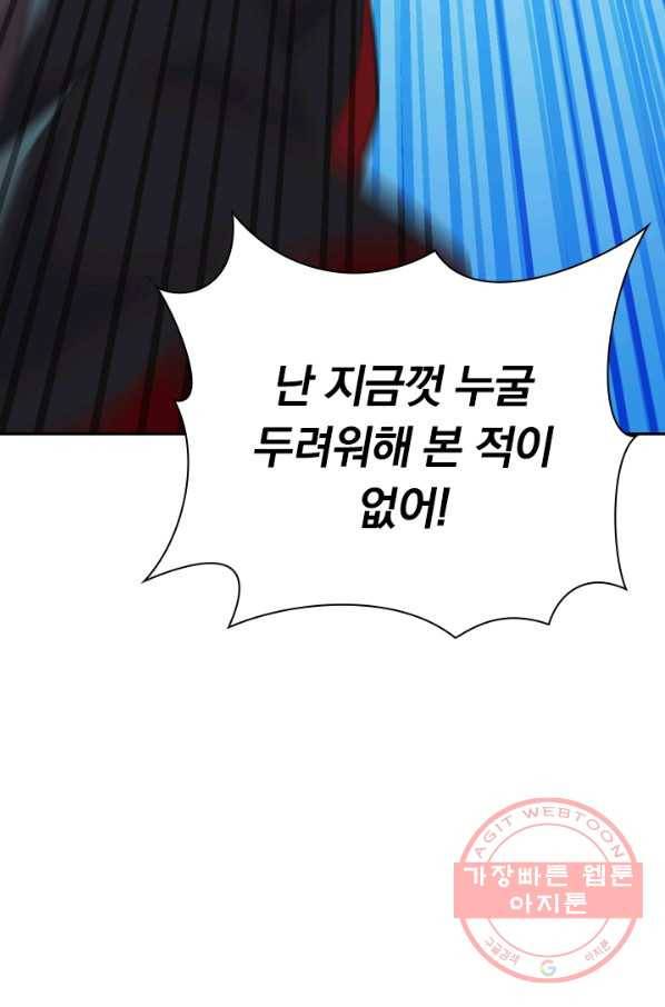 선무제존 109화 45