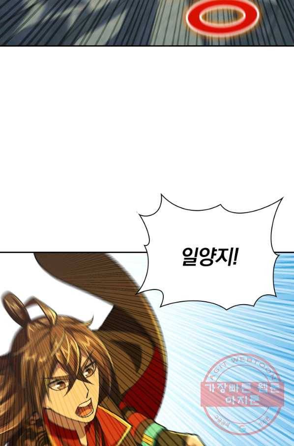 선무제존 109화 47