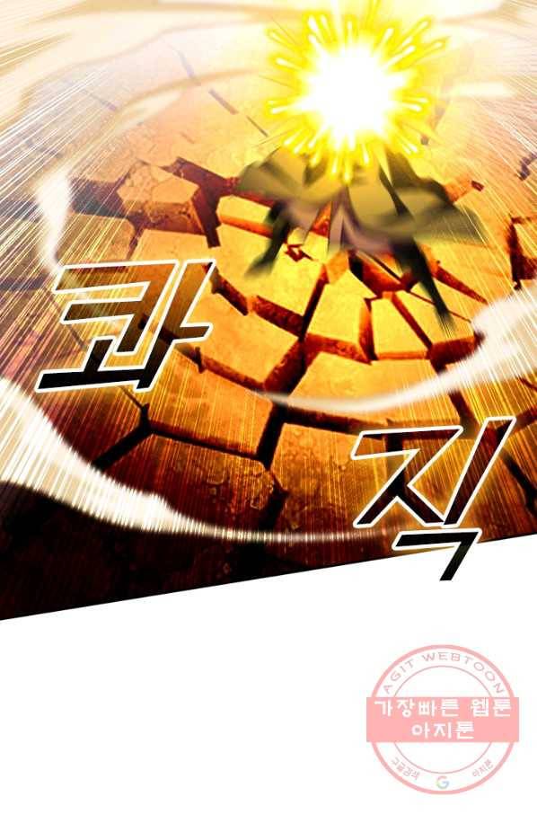 선무제존 109화 50