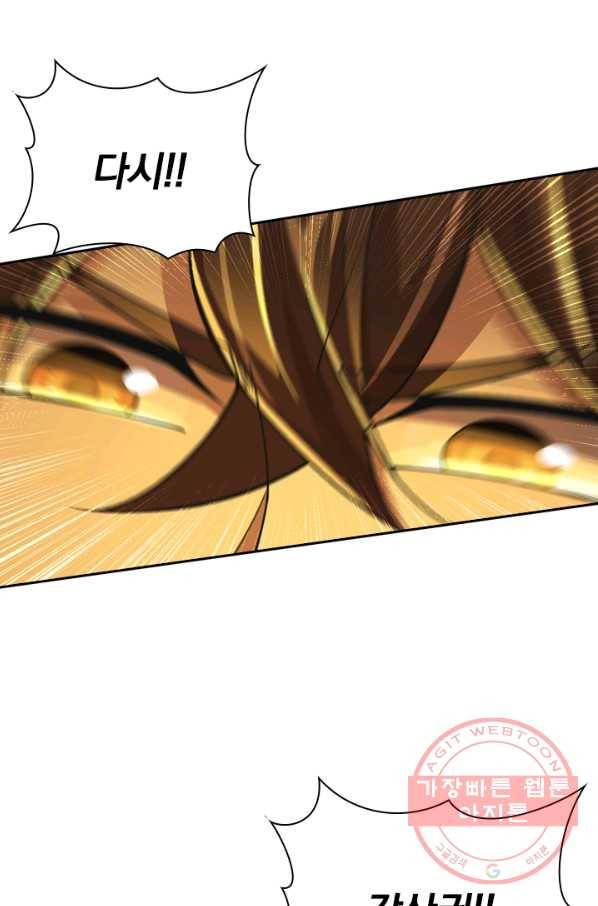 선무제존 109화 51