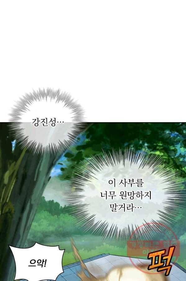 선무제존 109화 61