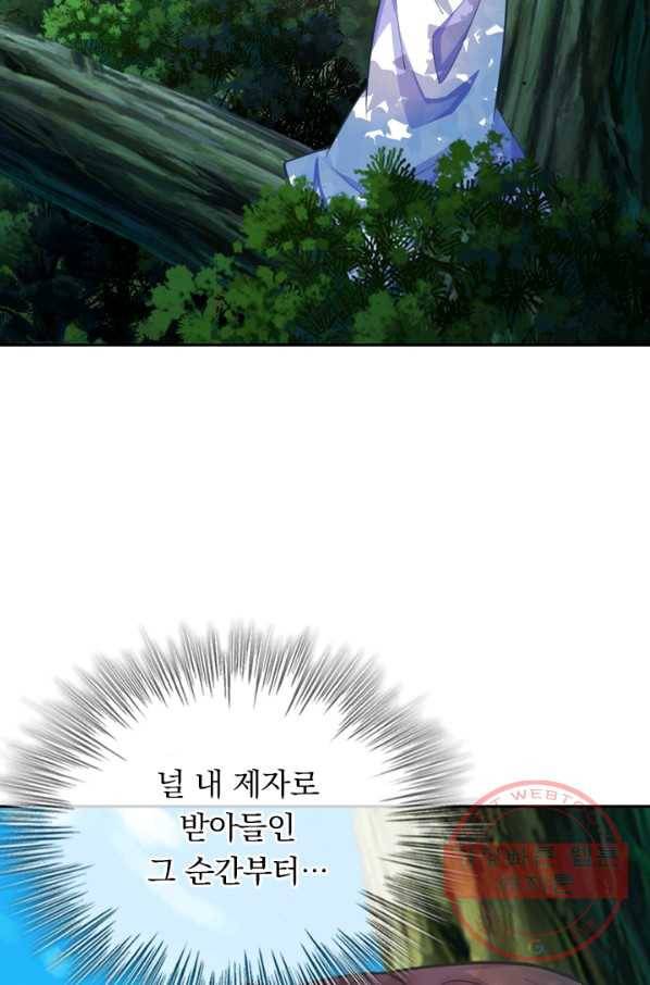 선무제존 109화 63