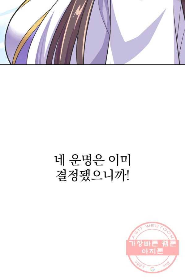 선무제존 109화 65