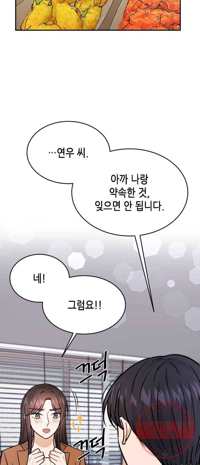 열녀박씨 계약결혼뎐 35화 5