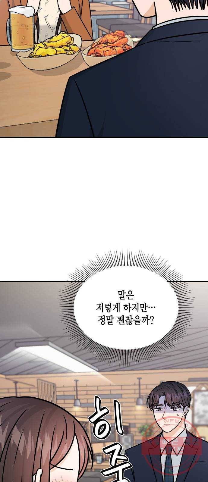 열녀박씨 계약결혼뎐 35화 6