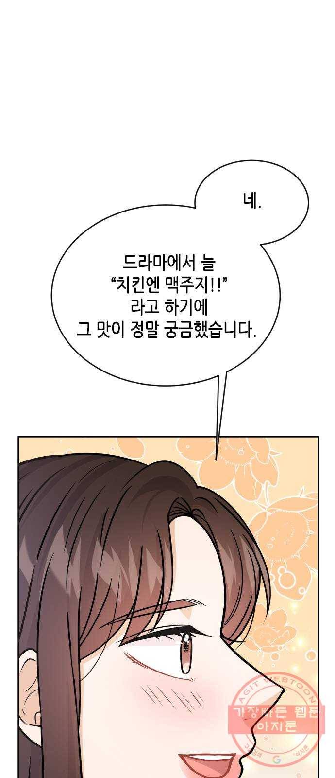 열녀박씨 계약결혼뎐 35화 9