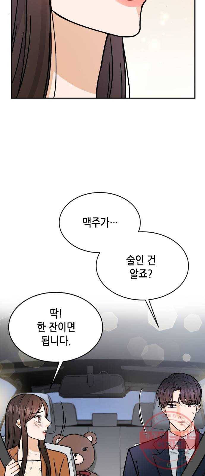 열녀박씨 계약결혼뎐 35화 10